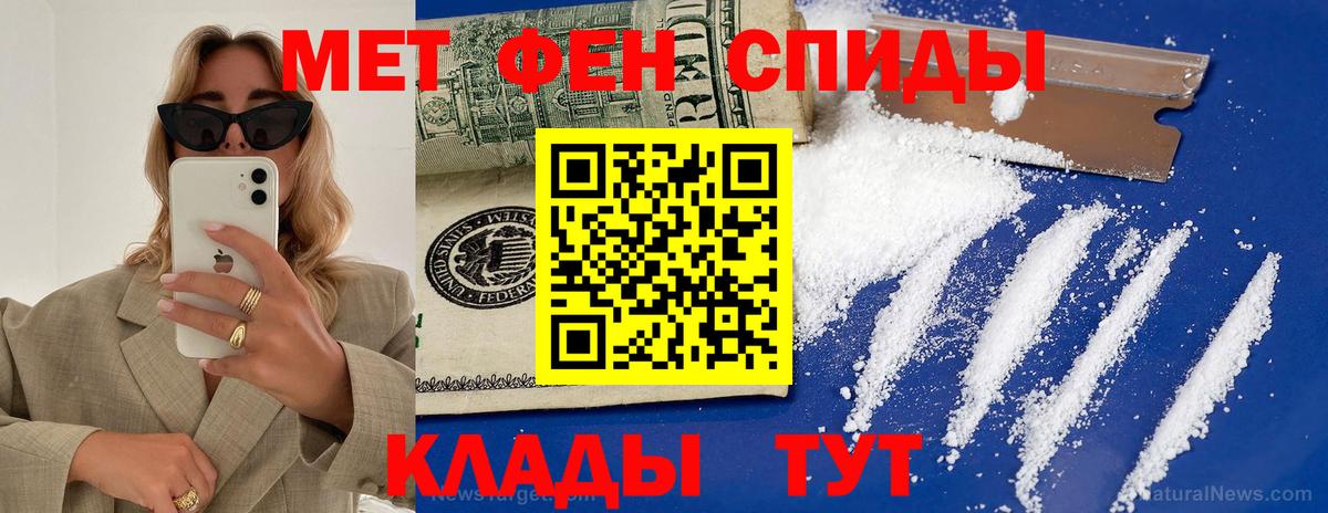 АМФЕТАМИН Розовый  Вход с VPN  Балахна 
