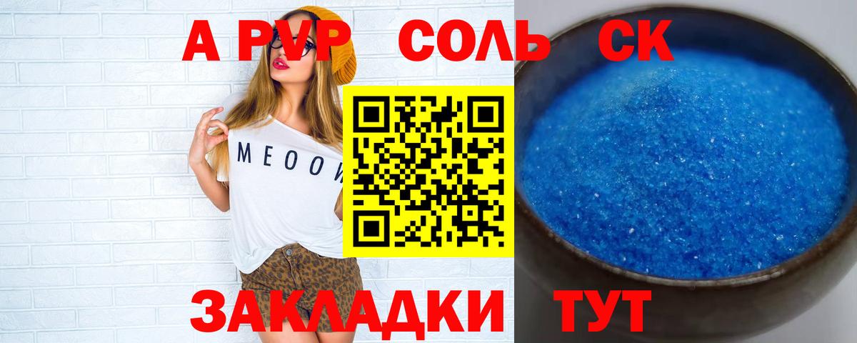 Альфа ПВП Crystall  купить  сайты  A PVP крисы CK  A PVP VHQ  Балахна 