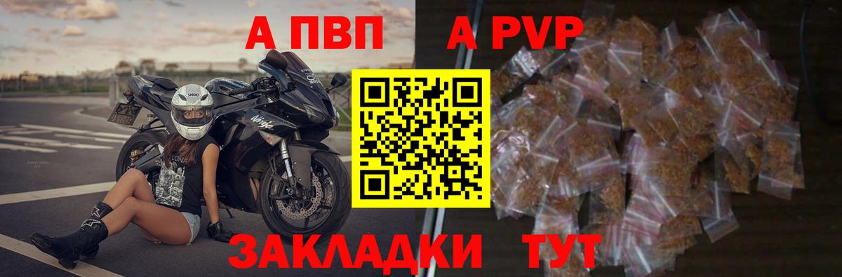 Alpha PVP Crystall Балахна