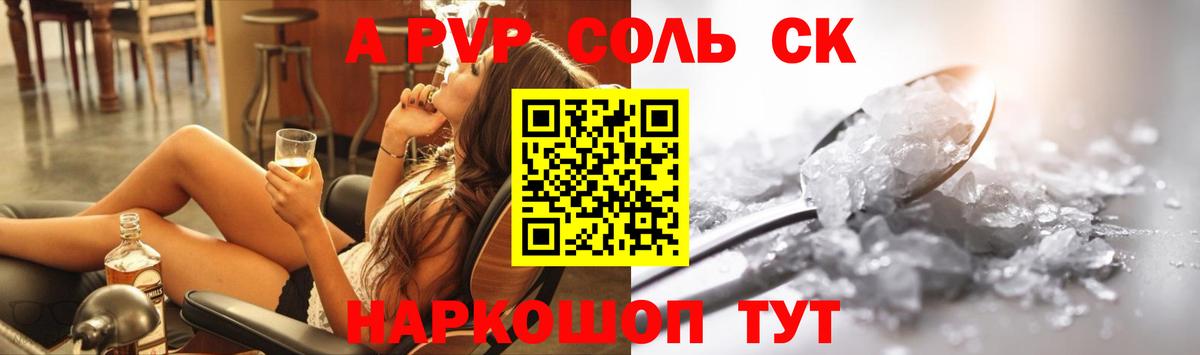 Alfa_PVP крисы CK  Вход с VPN  A-PVP кристаллы  APVP VHQ  Балахна 