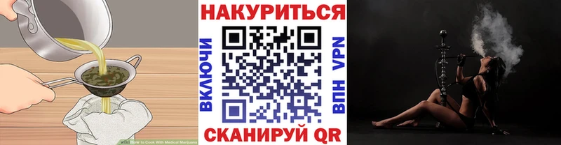 Cannafood конопля  Балахна 