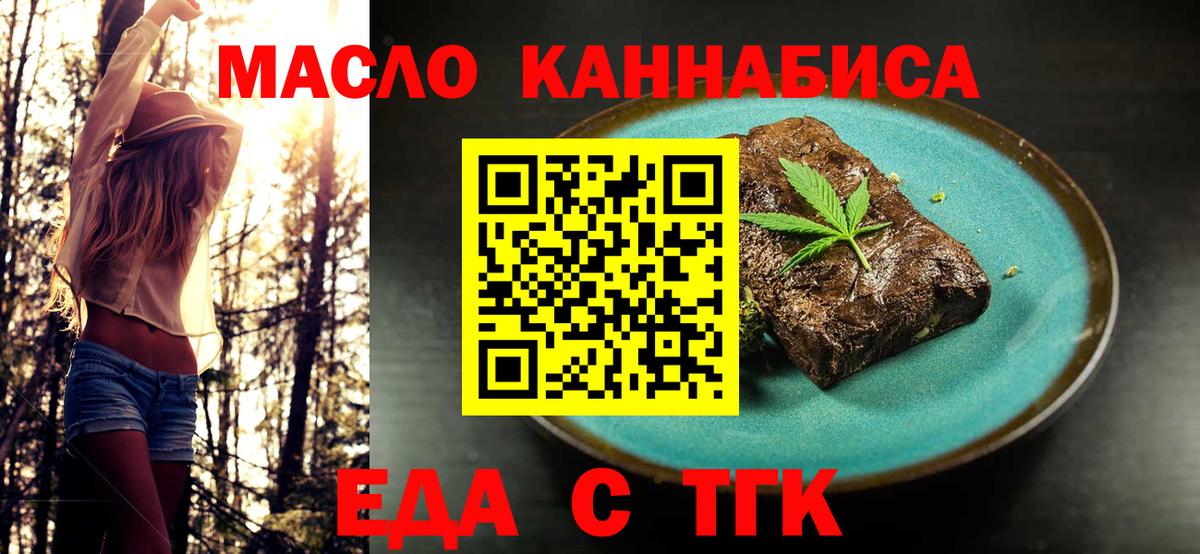 Балахна  Еда ТГК конопля  Вход с VPN 