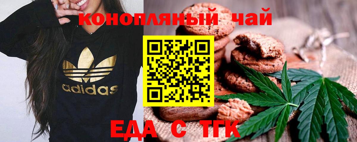 Canna-Cookies конопля  Балахна 