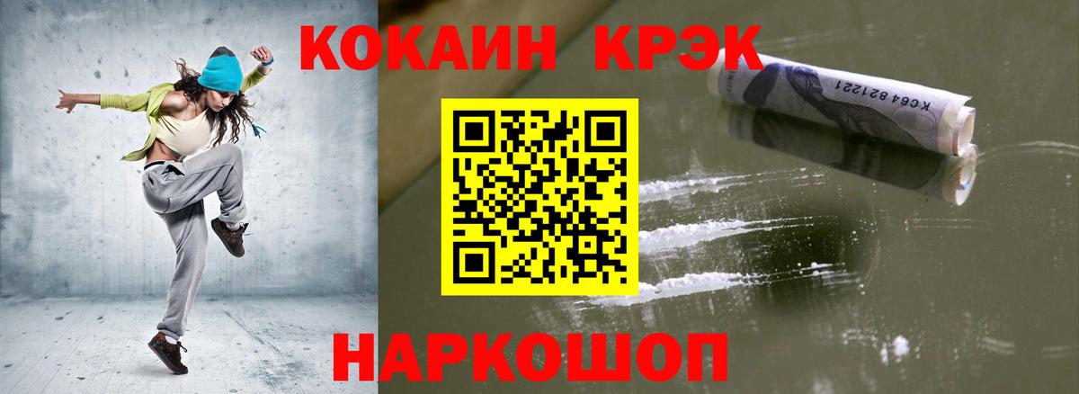 COCAIN 99% Балахна