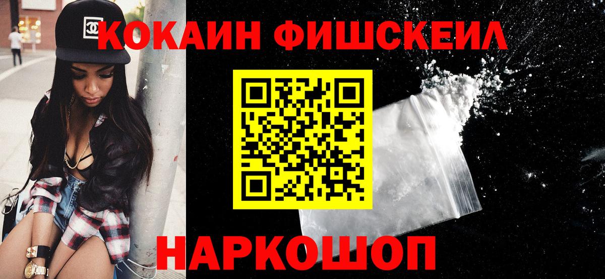 КОКАИН  Cocaine Перу  Балахна  КОКАИН 99% 