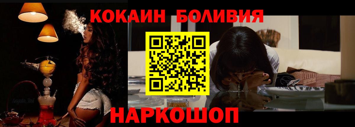 КОКАИН FishScale  Кокаин 97%  Вход с VPN  Балахна 