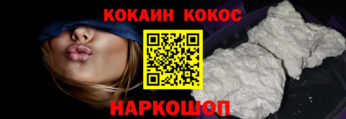 Cocaine FishScale Балахна
