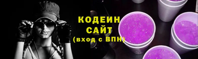 Кодеиновый сироп Lean напиток Lean (лин)  Балахна 