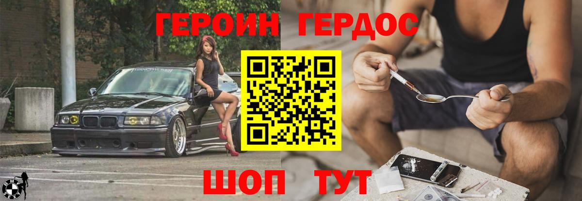 Героин VHQ  Балахна 