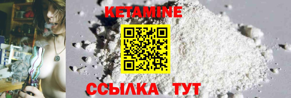 Кетамин ketamine  Кетамин VHQ  shop наркотические препараты  Вход с VPN  Балахна 