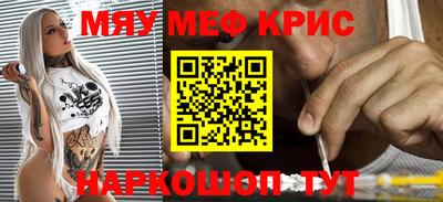 кристаллы Балашиха