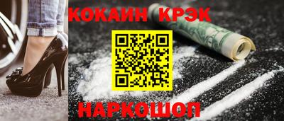 кристаллы Балашиха