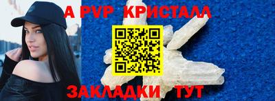 кристаллы Балашиха