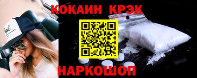 кокаин Балаково