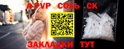 кокаин Балаково