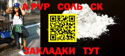 кокаин Балаково