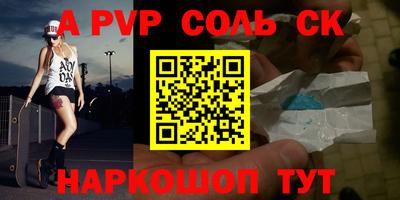 кокаин Балаково