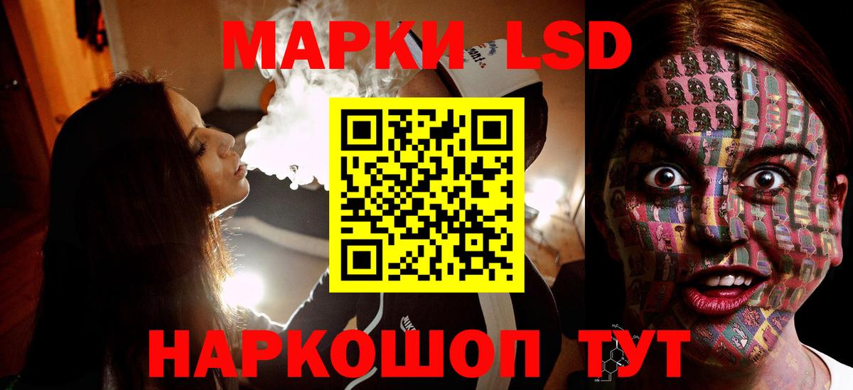 LSD-25 экстази кислота Балахна