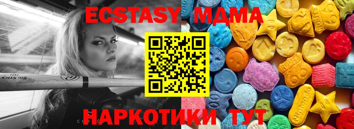 MDMA VHQ  MDMA VHQ  MDMA  Вход с VPN  Балахна 