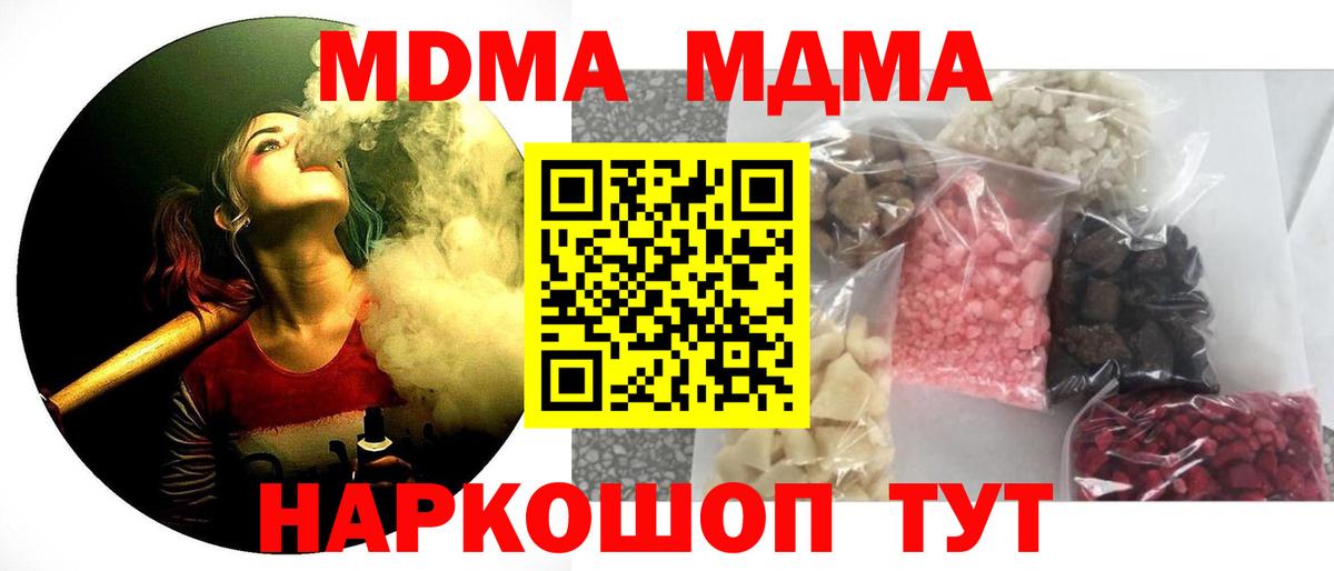 MDMA кристаллы  Балахна  МДМА молли 