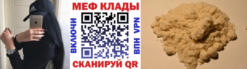 shop Telegram  где купить наркотик  Балахна  Мефедрон 4 MMC 