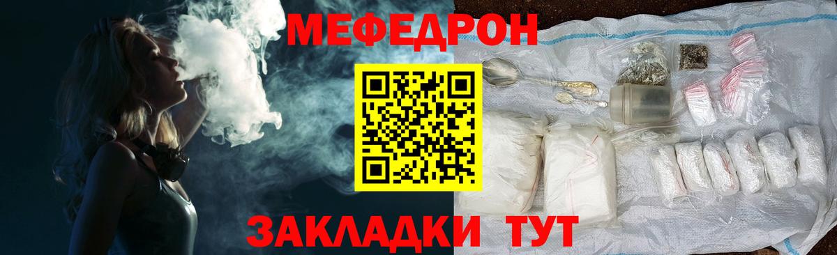 Балахна  МЯУ-МЯУ  наркота  Меф VHQ  Вход с VPN 