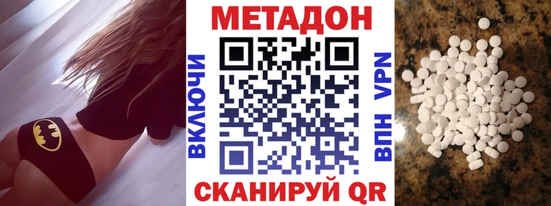 Метадон кристалл  Балахна 