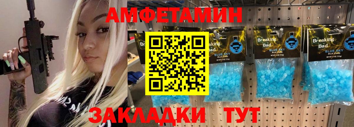 Первитин мет Балахна