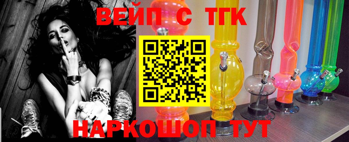 ТГК Wax Балахна